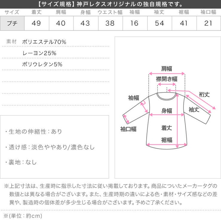 [ Petitle プチレ | KOBE LETTUCE | 詳細画像21 