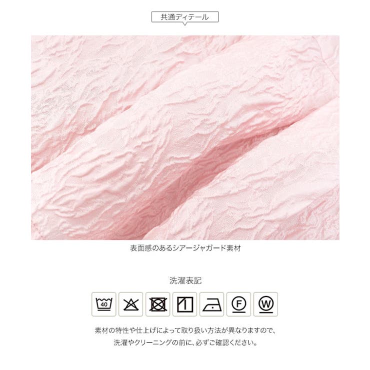 シアージャガードVネックペプラムブラウス［C7790］ シアー ペプラムブラウス | KOBE LETTUCE | 詳細画像31 