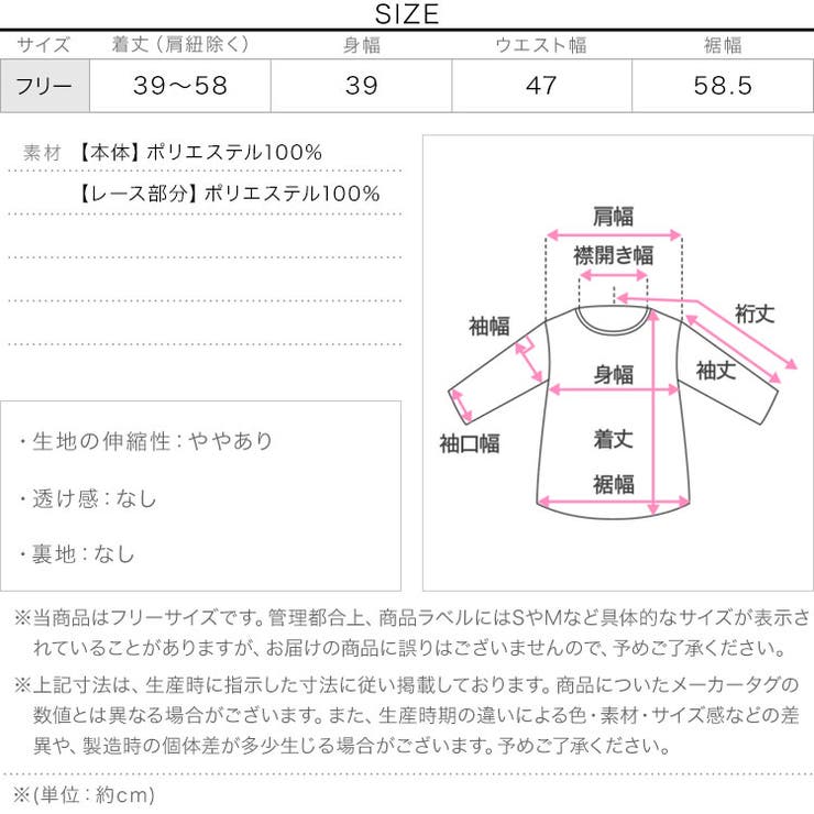 サテンレースキャミトップス［C7792］ レースキャミ サテン | KOBE LETTUCE | 詳細画像16 