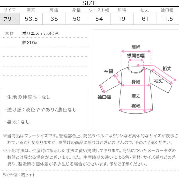 フリルデザイン長袖ブラウス［C7793］ | KOBE LETTUCE | 詳細画像14 