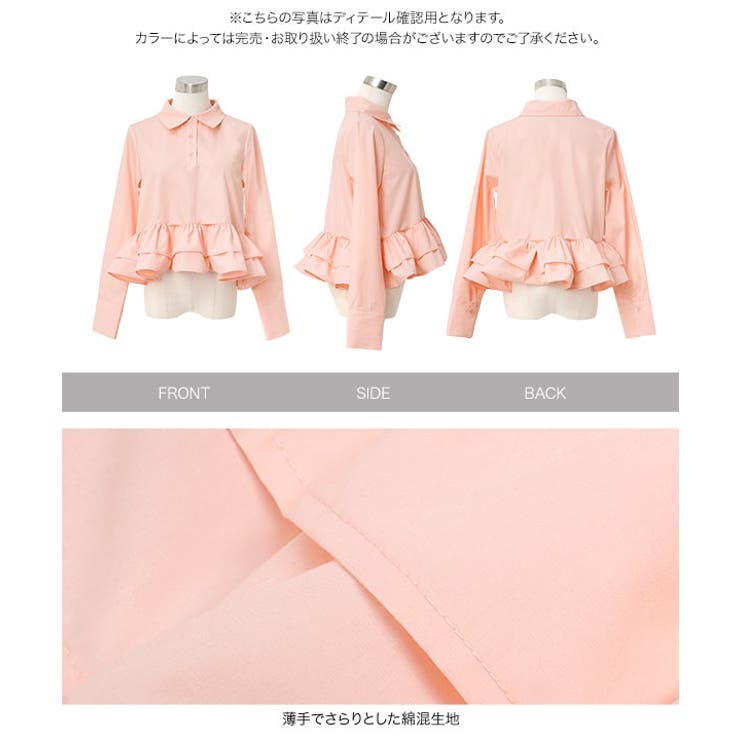 フリルデザイン長袖ブラウス［C7793］ | KOBE LETTUCE | 詳細画像12 