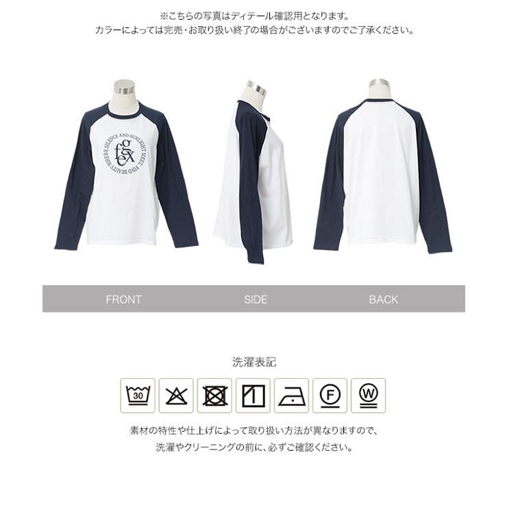 ロゴ刺しゅうラグランロンT［C7794］ ロゴ刺しゅう ラグランt | KOBE LETTUCE | 詳細画像9 