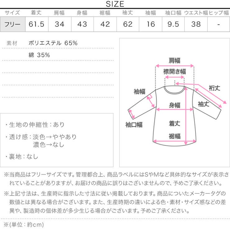 フリルヘムロンT［C7795］ フリルヘム ロンt | KOBE LETTUCE | 詳細画像12 