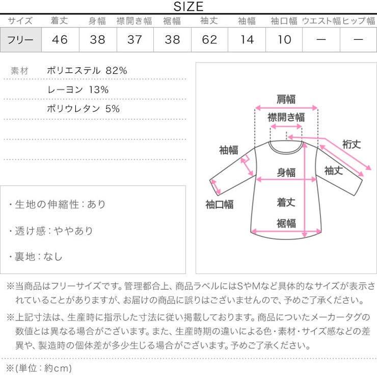 オフショルロンT［C7796］ オフショル トップス | KOBE LETTUCE | 詳細画像14 