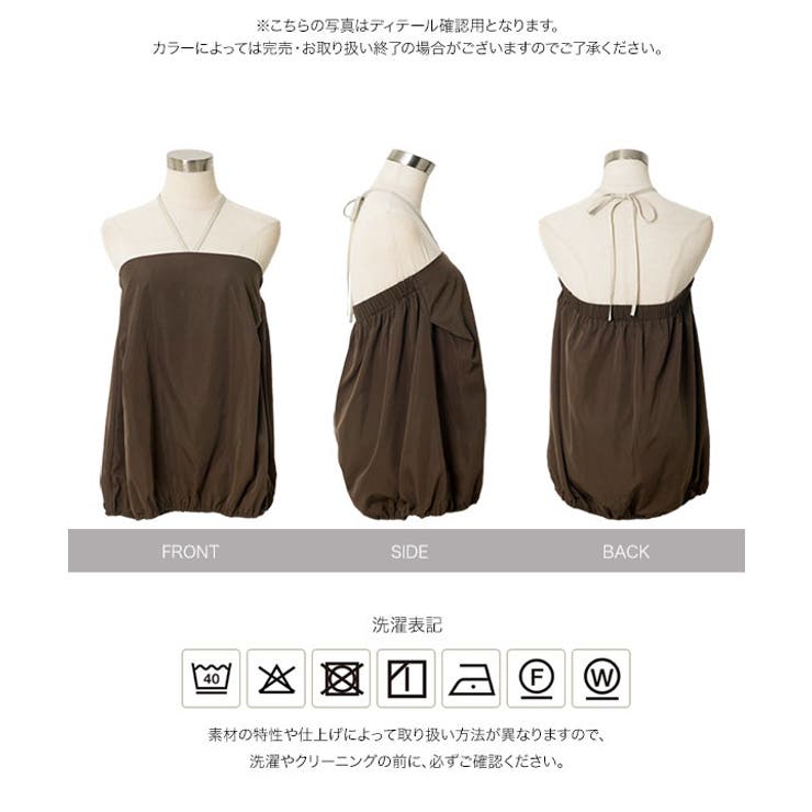 ホルターネックバルーントップス［C7799］ ホルターネック バルーントップス | KOBE LETTUCE | 詳細画像10 