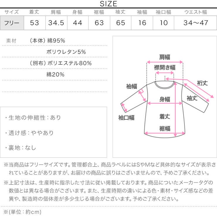 ペプラム切替バルーンコットンロンT［C7801］ ペプラムトップス ロンt | KOBE LETTUCE | 詳細画像10 