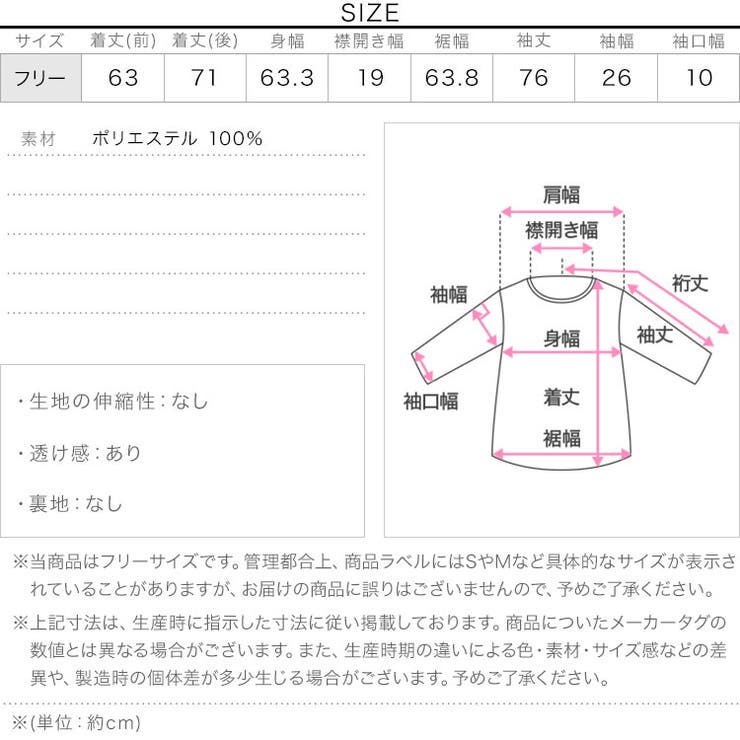 ボウタイリボンシアーブラウス［C7802］ ボウタイ ブラウス | KOBE LETTUCE | 詳細画像20 