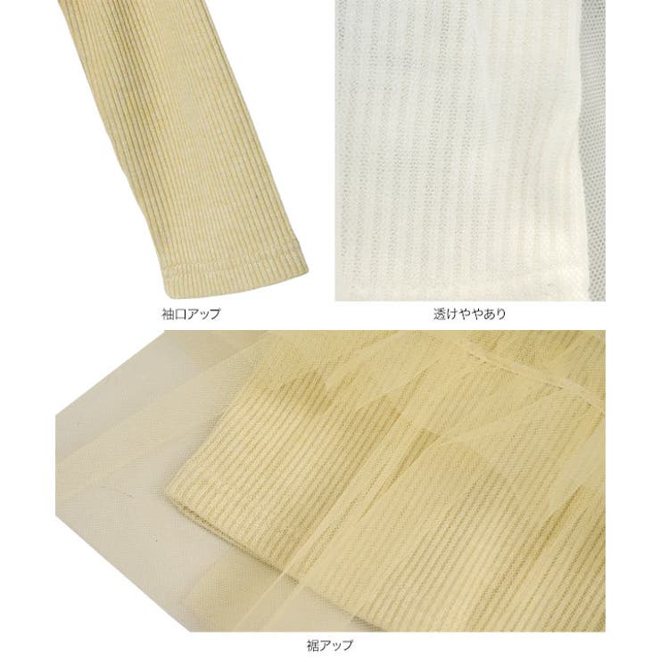 チュールドッキングリブカットソーカーディガン［C7808］ チュールドッキング … | KOBE LETTUCE | 詳細画像11 