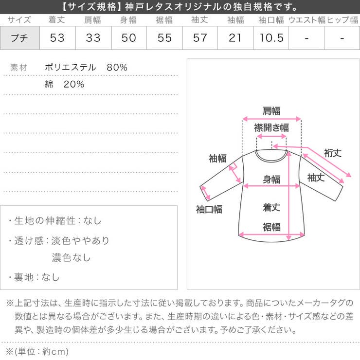 [ オフィスカジュアル ][ | KOBE LETTUCE | 詳細画像28 