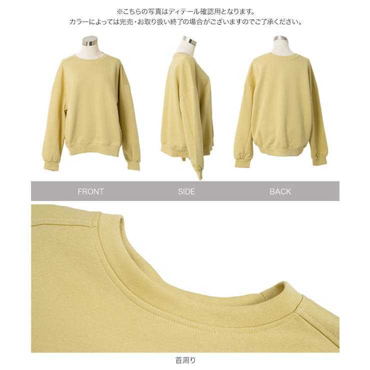 ボリューミースウェットトップス［C7817］ スウェット トップス | KOBE LETTUCE | 詳細画像11 