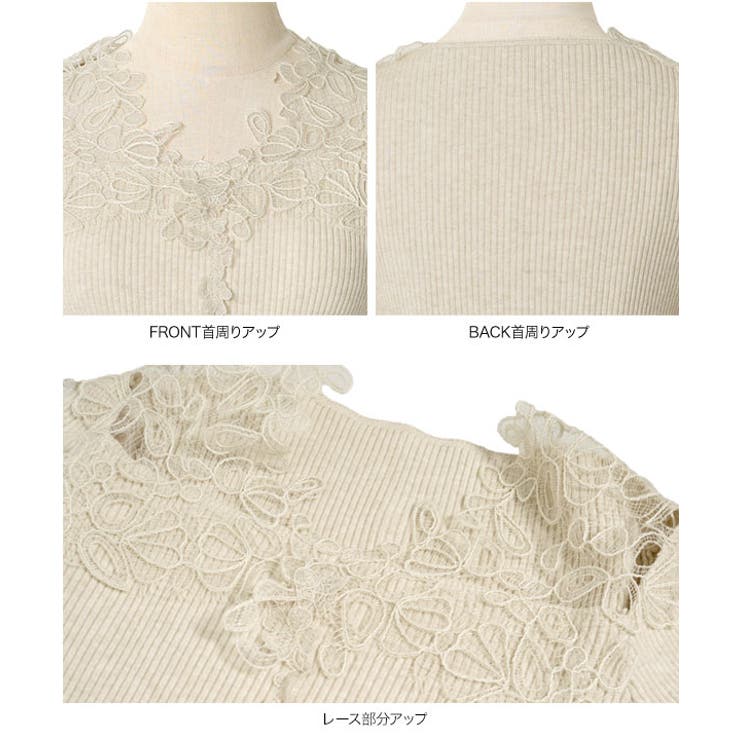 レースオフショルリブニット［C7818］ リブニット レース | KOBE LETTUCE | 詳細画像12 