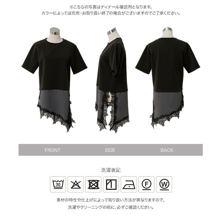 アシンメトリーレースドッキングプルオーバー［C7829］ アシンメトリー レース… | KOBE LETTUCE | 詳細画像10 