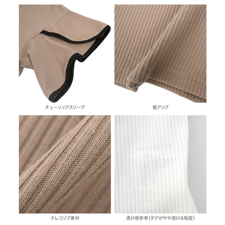 チューリップスリーブ テレコ半袖トップス［C7835］ チューリップスリーブ | KOBE LETTUCE | 詳細画像16 