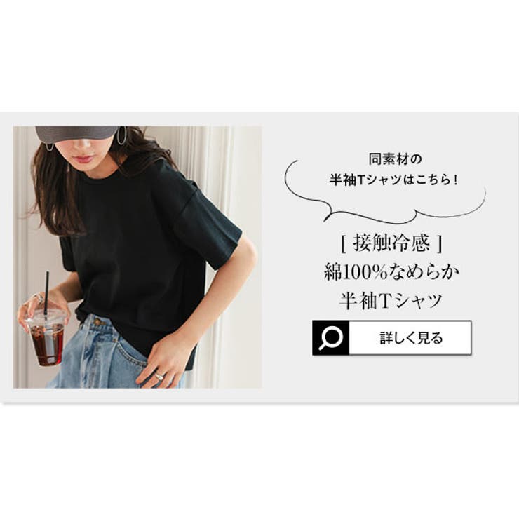 [ 接触冷感 ] | KOBE LETTUCE | 詳細画像19 
