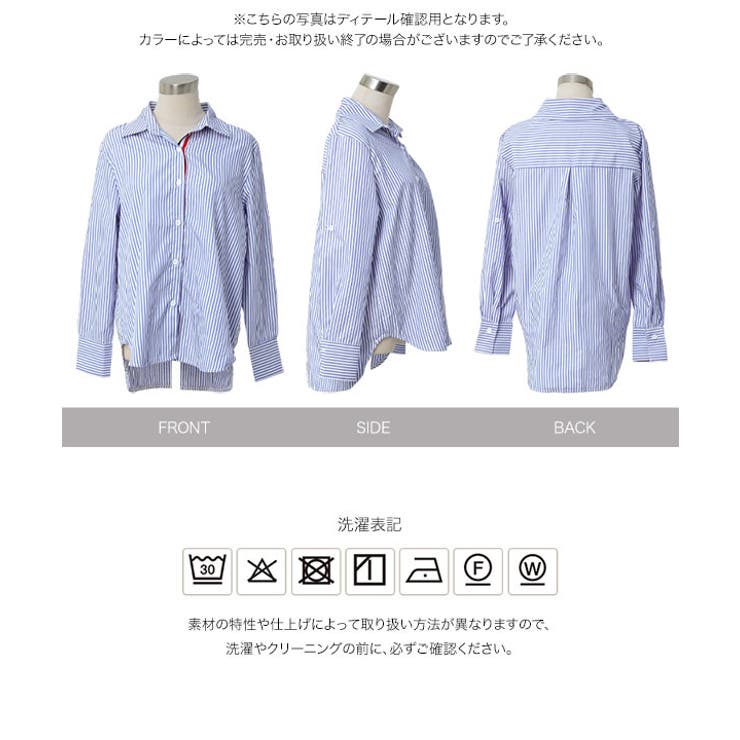 トリコロールテープ長袖シャツ［C7843］ 長袖シャツ ストライプ | KOBE LETTUCE | 詳細画像10 