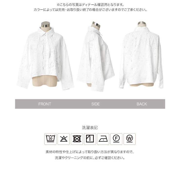 立体加工デザイン長袖シャツ［C7844］ デザイン 長袖シャツ | KOBE LETTUCE | 詳細画像9 