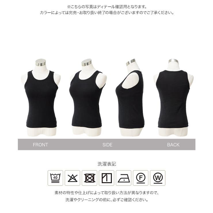 カップ付きリブアメスリタンクトップ［C7865］ カップ付き アメスリ | KOBE LETTUCE | 詳細画像10 