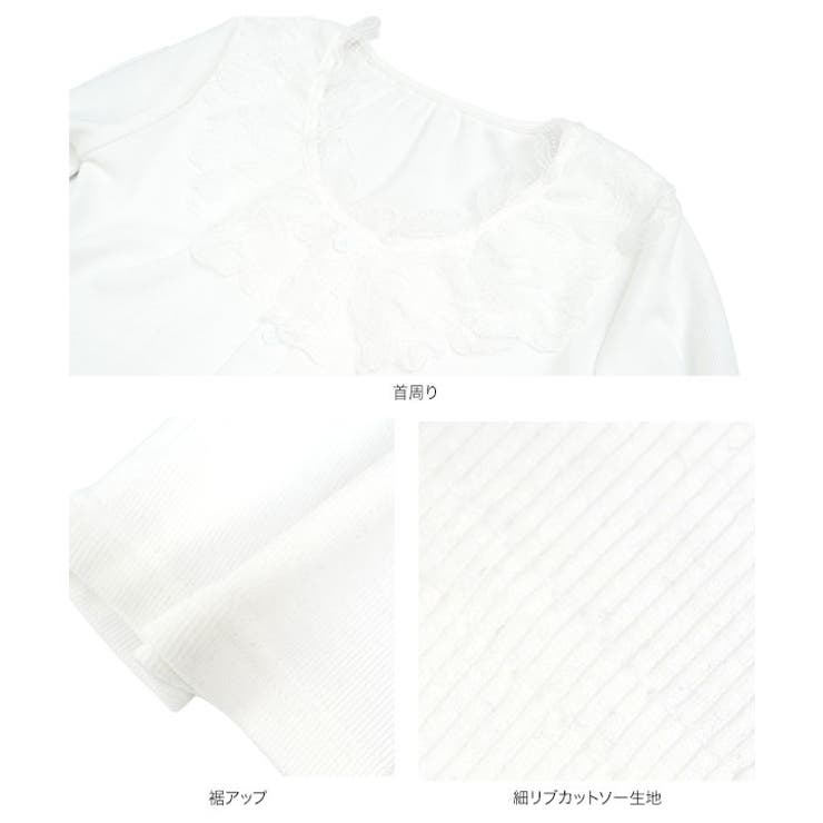 深UネックレースドッキングロンT［C7869］ 深Uネック レースドッキング | KOBE LETTUCE | 詳細画像13 