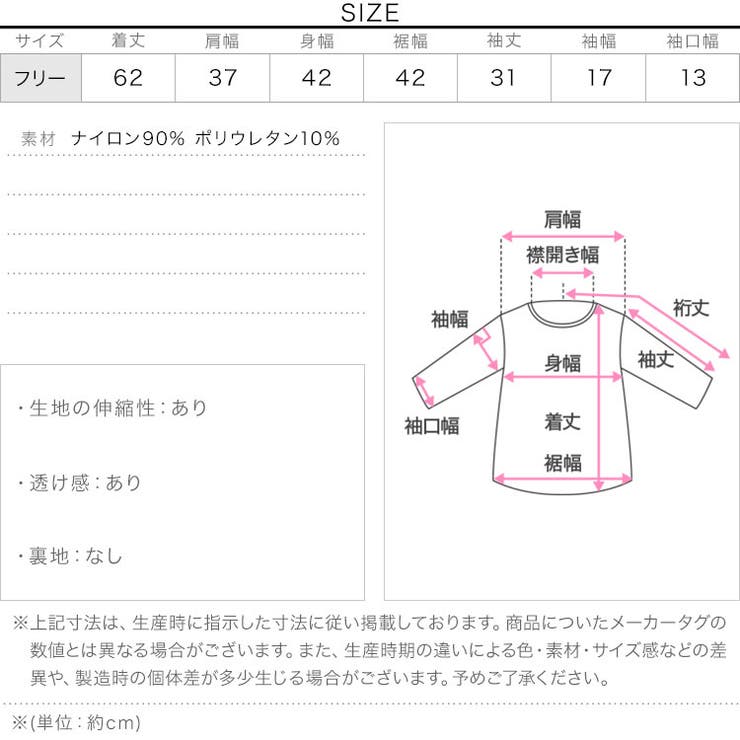 2wayレーストップス［C7872］ 2way レーストップス | KOBE LETTUCE | 詳細画像14 