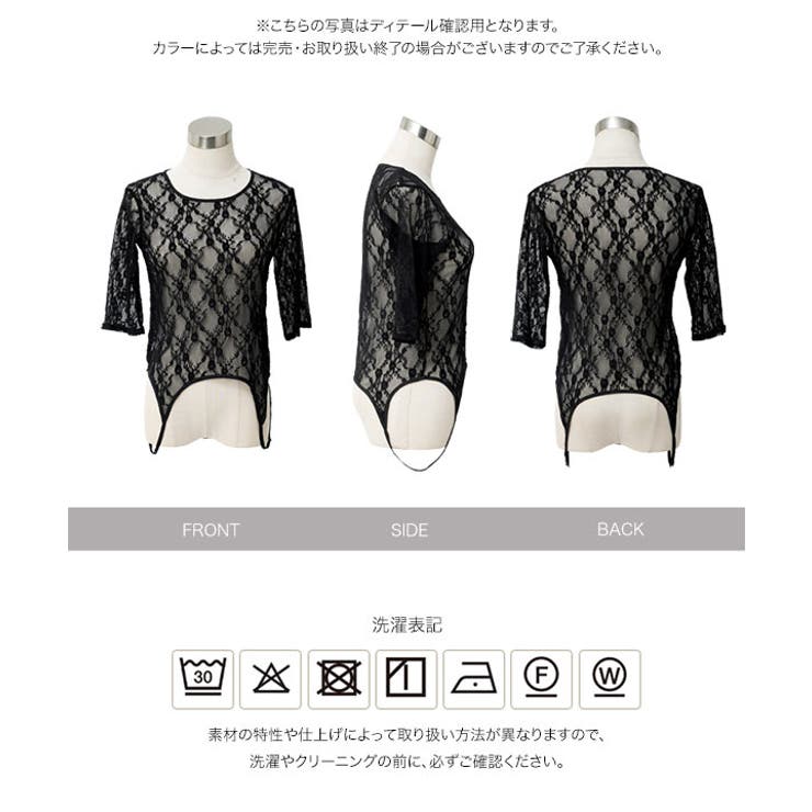 2wayレーストップス［C7872］ 2way レーストップス | KOBE LETTUCE | 詳細画像11 
