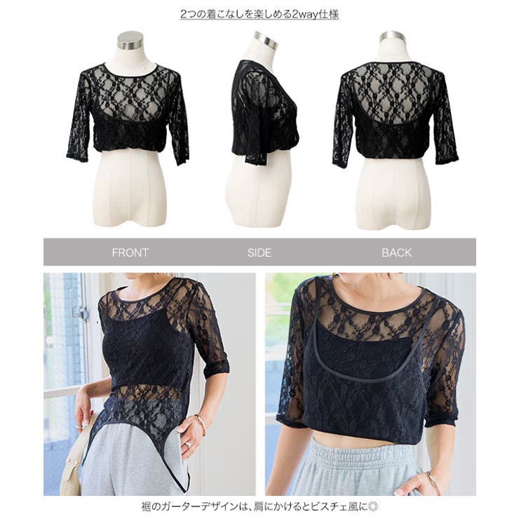 2wayレーストップス［C7872］ 2way レーストップス | KOBE LETTUCE | 詳細画像12 