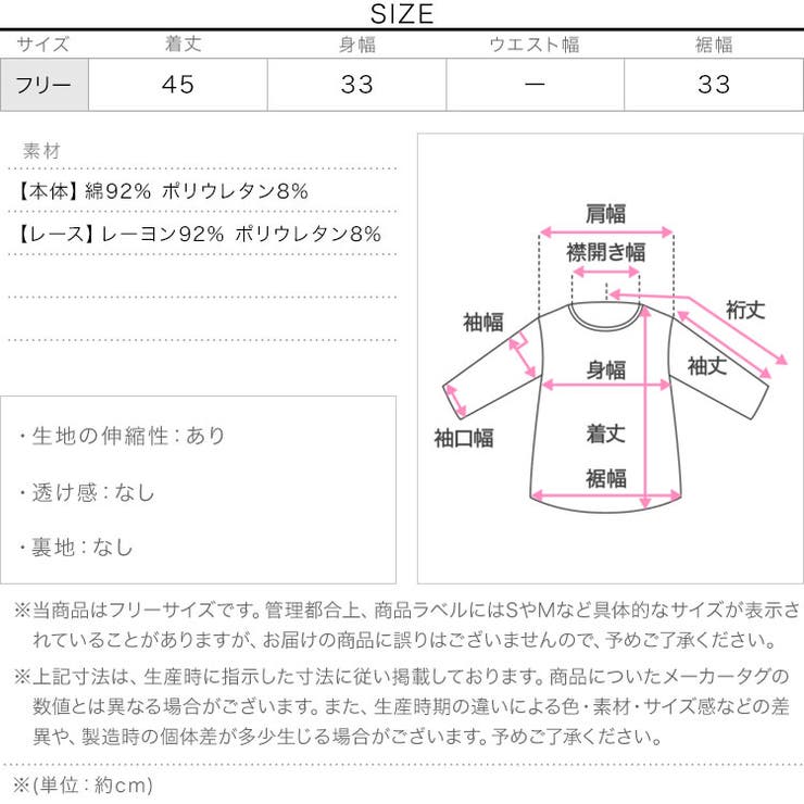 カップ付きレースキャミソール［C7886］ カップ付き レース | KOBE LETTUCE | 詳細画像13 