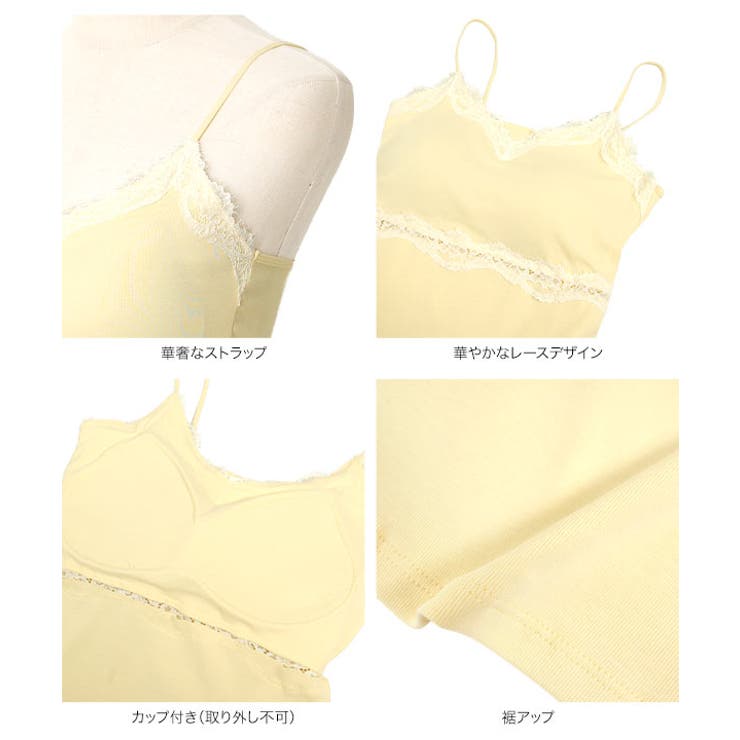 カップ付きレースキャミソール［C7886］ カップ付き レース | KOBE LETTUCE | 詳細画像11 