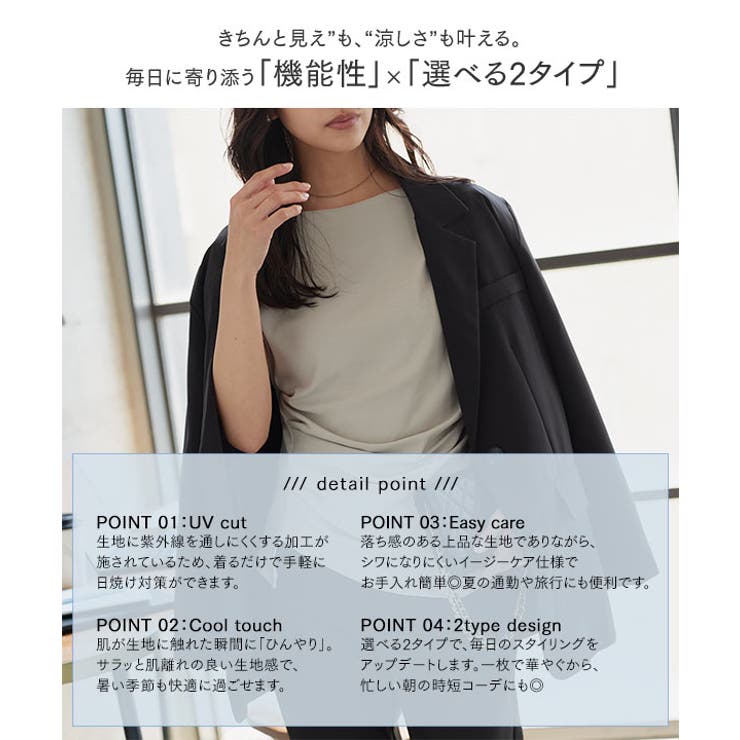 接触冷感 UVカット選べるドレープトップス［C7889］ 接触冷感 | KOBE LETTUCE | 詳細画像3 