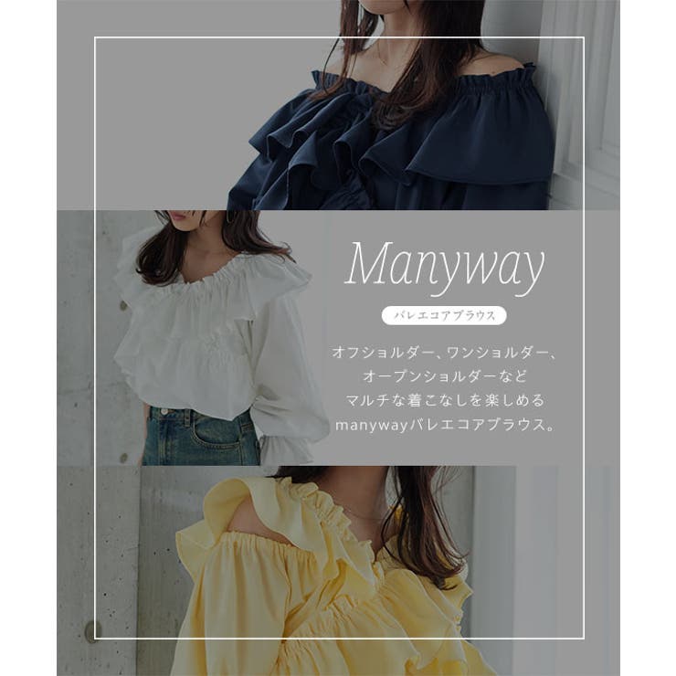 manywayオフショルギャザーブラウス［C7891］ manyway オフショ… | KOBE LETTUCE | 詳細画像2 