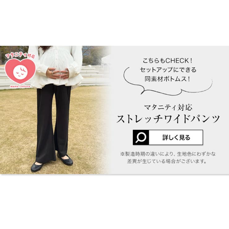 選べる2タイプフレアトップス［C7894］ 2タイプ 半袖 | KOBE LETTUCE | 詳細画像18 