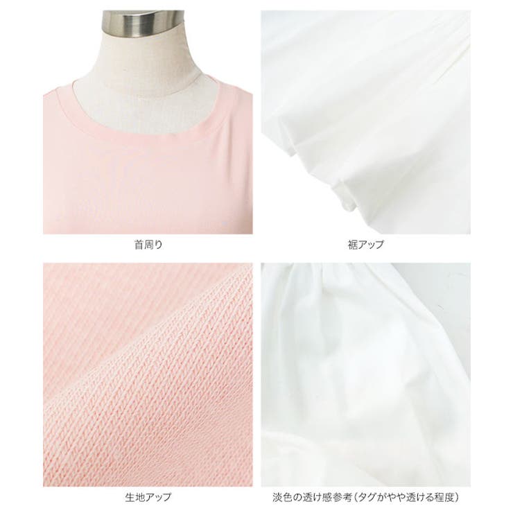 裾バルーンペプラムトップス［C7895］ 裾バルーン ペプラムトップス | KOBE LETTUCE | 詳細画像11 