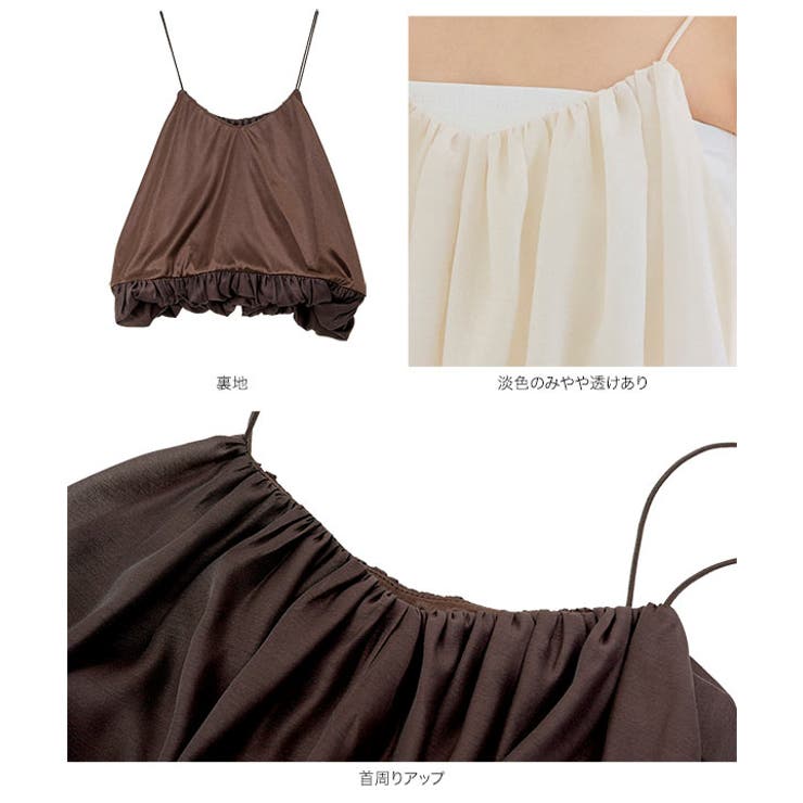 バルーンキャミトップス［C7898］ キャミトップス バルーンシルエット | KOBE LETTUCE | 詳細画像11 