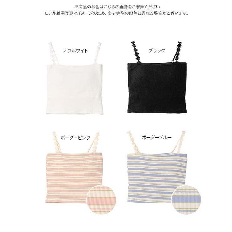 お花ストラップカップ付きキャミ［C7902］ お花ストラップカップ付き キャミソ… | KOBE LETTUCE | 詳細画像9 