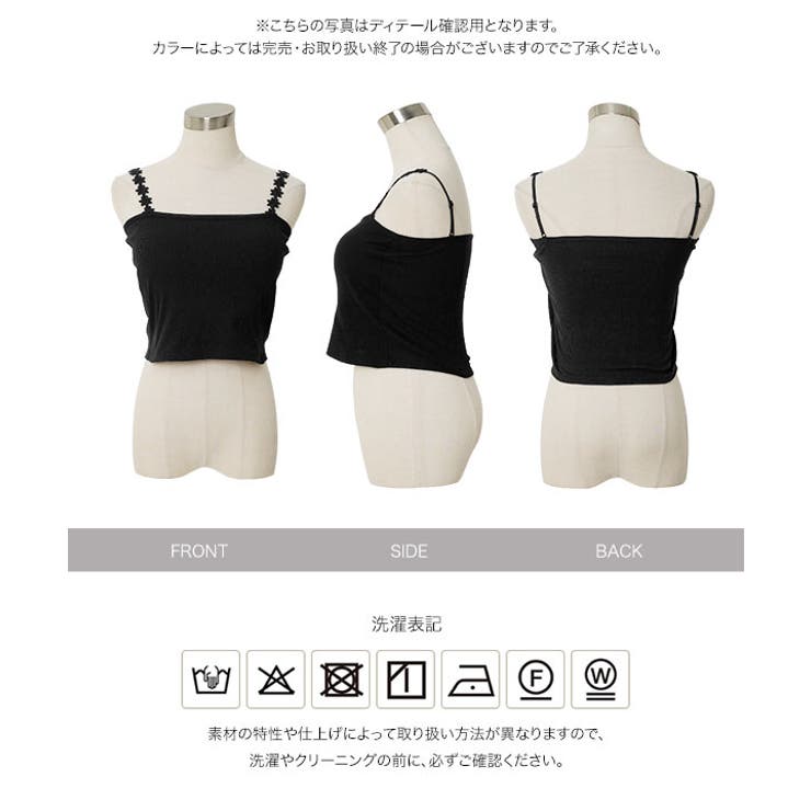 お花ストラップカップ付きキャミ［C7902］ お花ストラップカップ付き キャミソ… | KOBE LETTUCE | 詳細画像10 