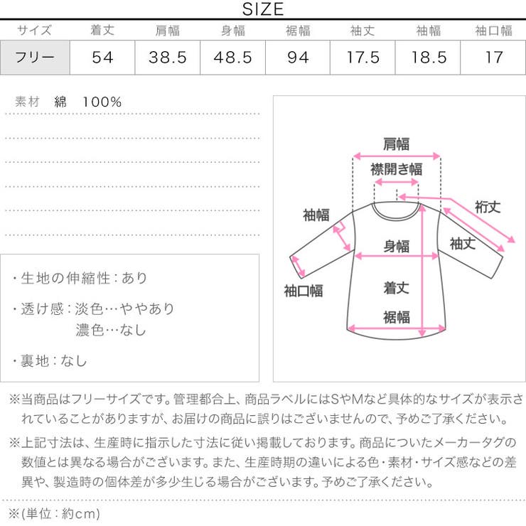 ペプラムTシャツ［C7908］ ペプラム 半袖 | KOBE LETTUCE | 詳細画像12 