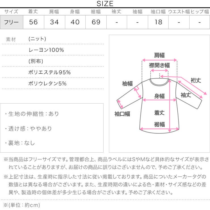 ペプラム切替えサマーニット［C7913］ ペプラム切替 サマーニット | KOBE LETTUCE | 詳細画像12 