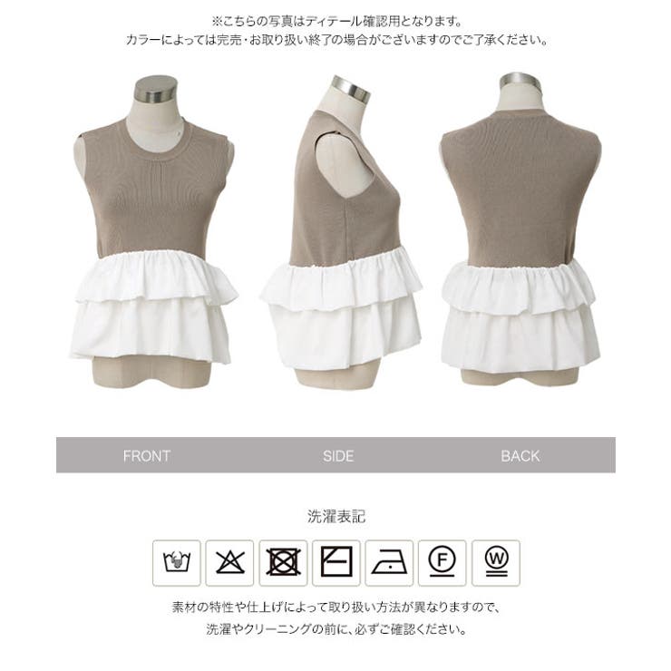 ペプラム切替えサマーニット［C7913］ ペプラム切替 サマーニット | KOBE LETTUCE | 詳細画像10 