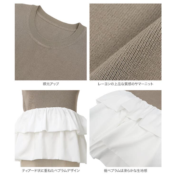ペプラム切替えサマーニット［C7913］ ペプラム切替 サマーニット | KOBE LETTUCE | 詳細画像11 