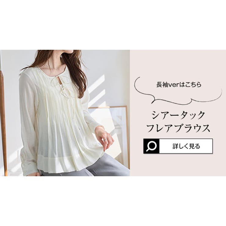 シアータックフレアブラウス［C7916］ シアー フレアブラウス | KOBE LETTUCE | 詳細画像16 
