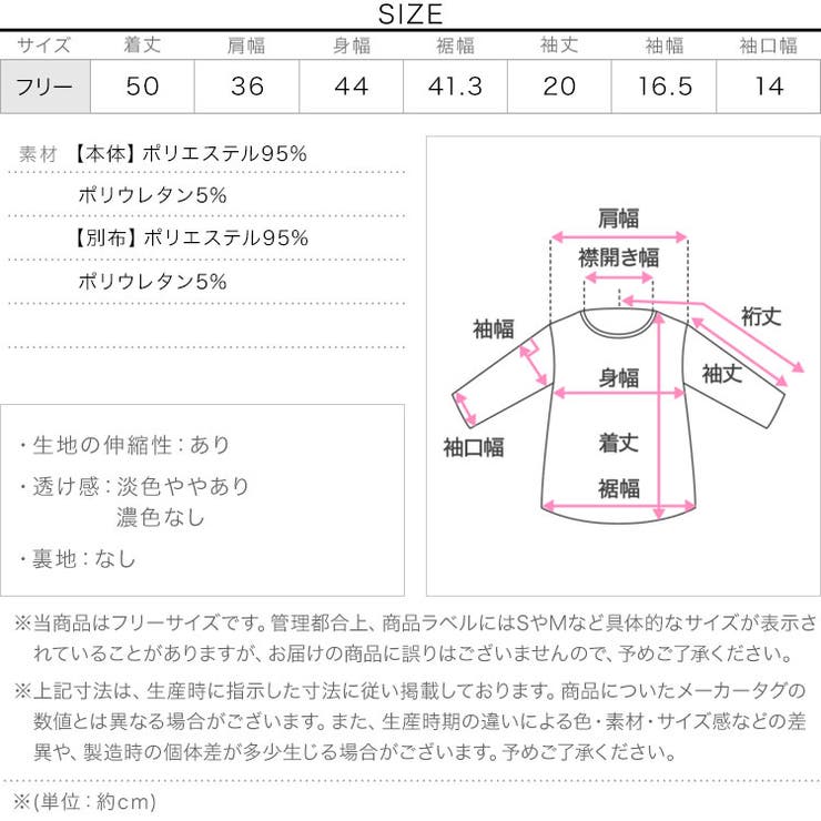 レースドッキングドレープトップス［C7928］ レースドッキング ドレープトップ… | KOBE LETTUCE | 詳細画像14 