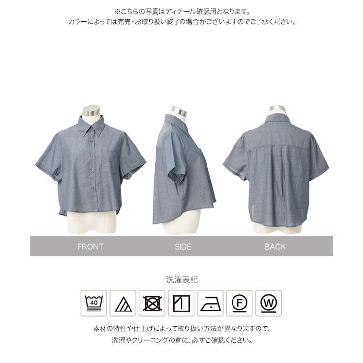デニム風シアーボックスシャツ［C7931］ デニム風 シアーシャツ | KOBE LETTUCE | 詳細画像8 