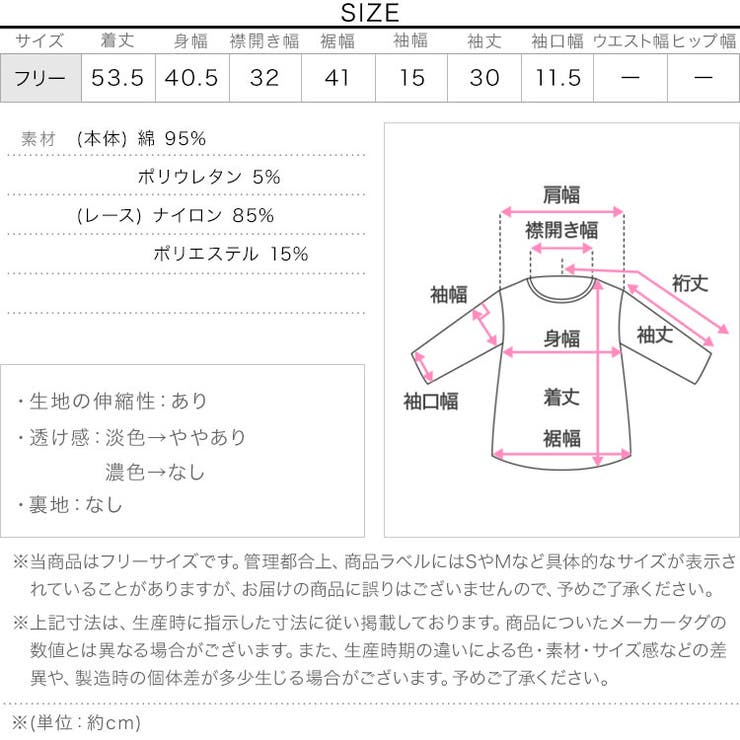 レース切替オフショルトップス［C7932］ レース切替 オフショルトップス | KOBE LETTUCE | 詳細画像13 