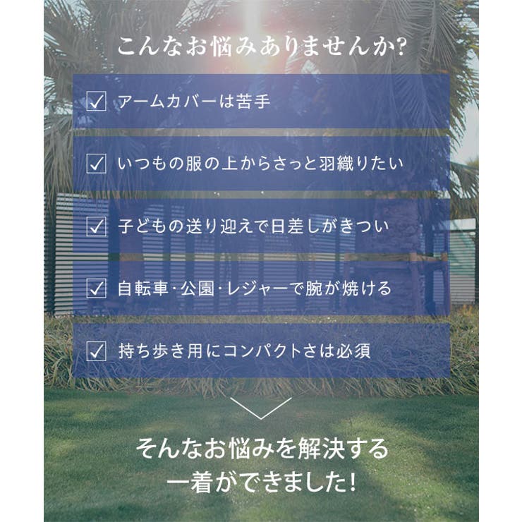 [ UVカット＆接触冷感 ] | KOBE LETTUCE | 詳細画像3 