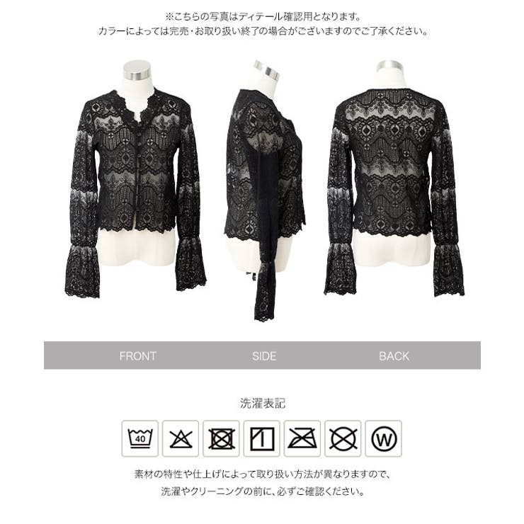 ベルスリーブレースカーディガン［C7940］ レースカーディガン ベルスリーブ | KOBE LETTUCE | 詳細画像10 