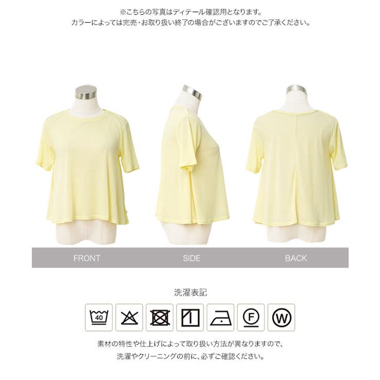 シアードレープ半袖Tシャツ［C7942］ シアードレープ 半袖 | KOBE LETTUCE | 詳細画像15 