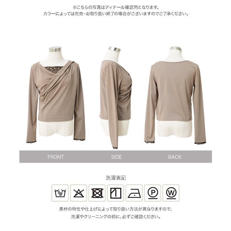 レースドッキングドレープロンT［C7948］ ドレープ tシャツ | KOBE LETTUCE | 詳細画像14 
