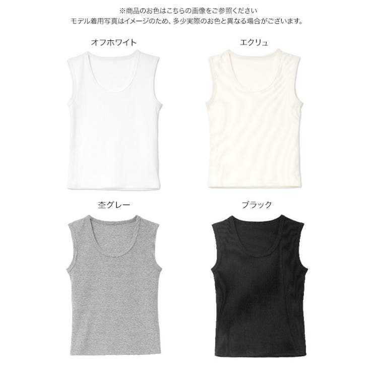 深Uネック細リブタンクトップ［C7951］ 深Uネック細リブタンクトップ レディ… | KOBE LETTUCE | 詳細画像16 