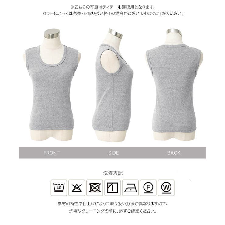 深Uネック細リブタンクトップ［C7951］ 深Uネック細リブタンクトップ レディ… | KOBE LETTUCE | 詳細画像17 