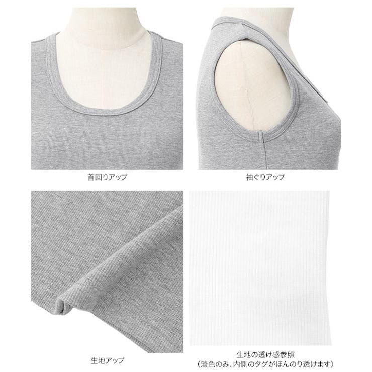 深Uネック細リブタンクトップ［C7951］ 深Uネック細リブタンクトップ レディ… | KOBE LETTUCE | 詳細画像18 