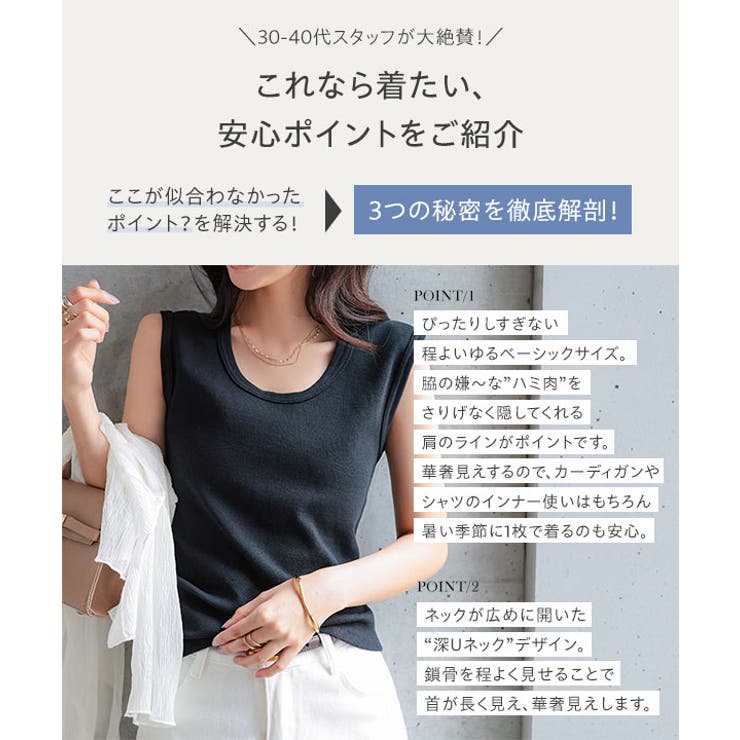 深Uネック細リブタンクトップ［C7951］ 深Uネック細リブタンクトップ レディ… | KOBE LETTUCE | 詳細画像3 